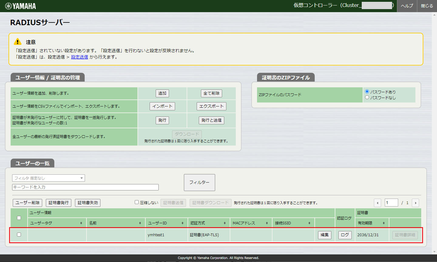ユーザー情報