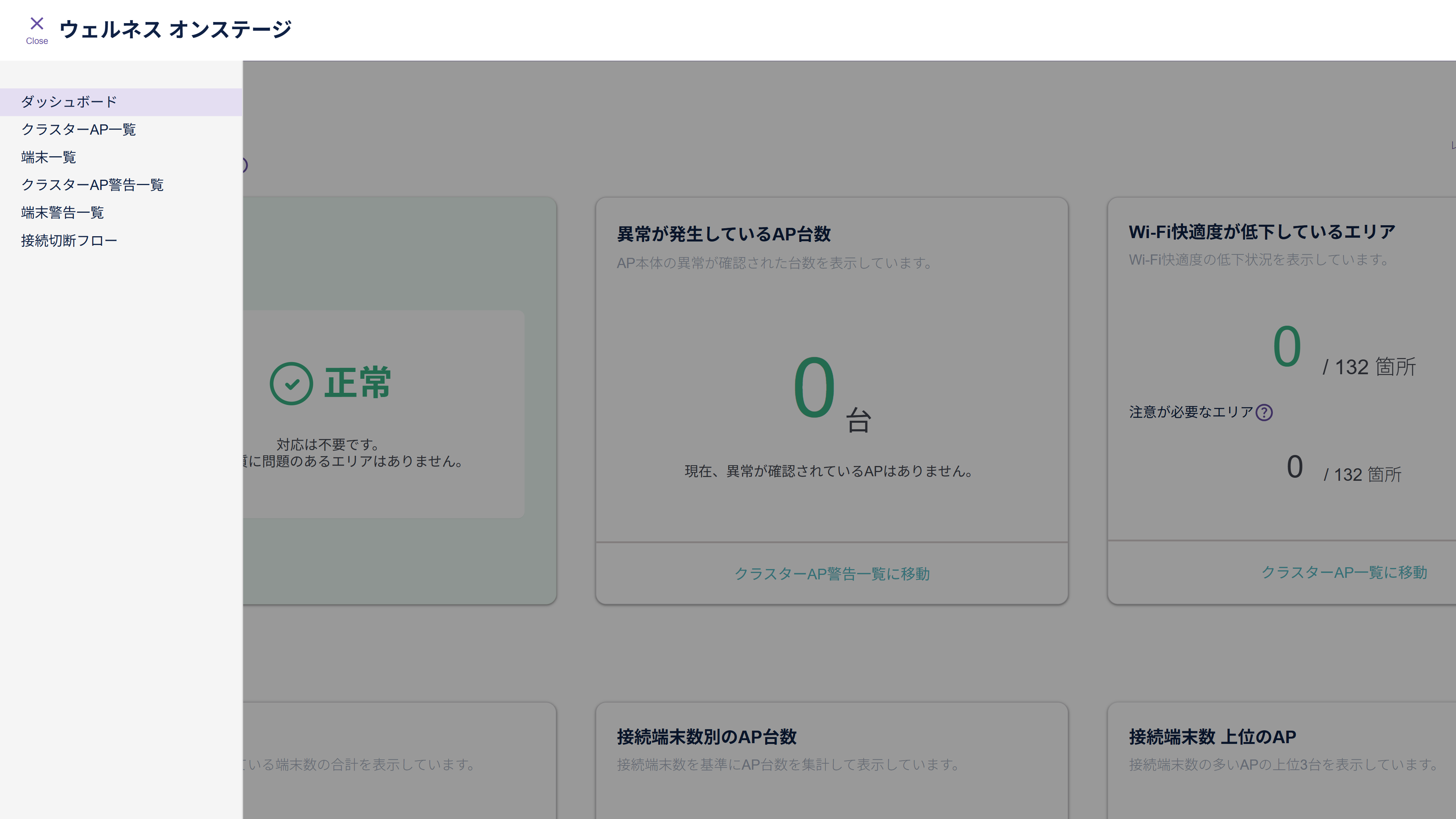 wo left menu