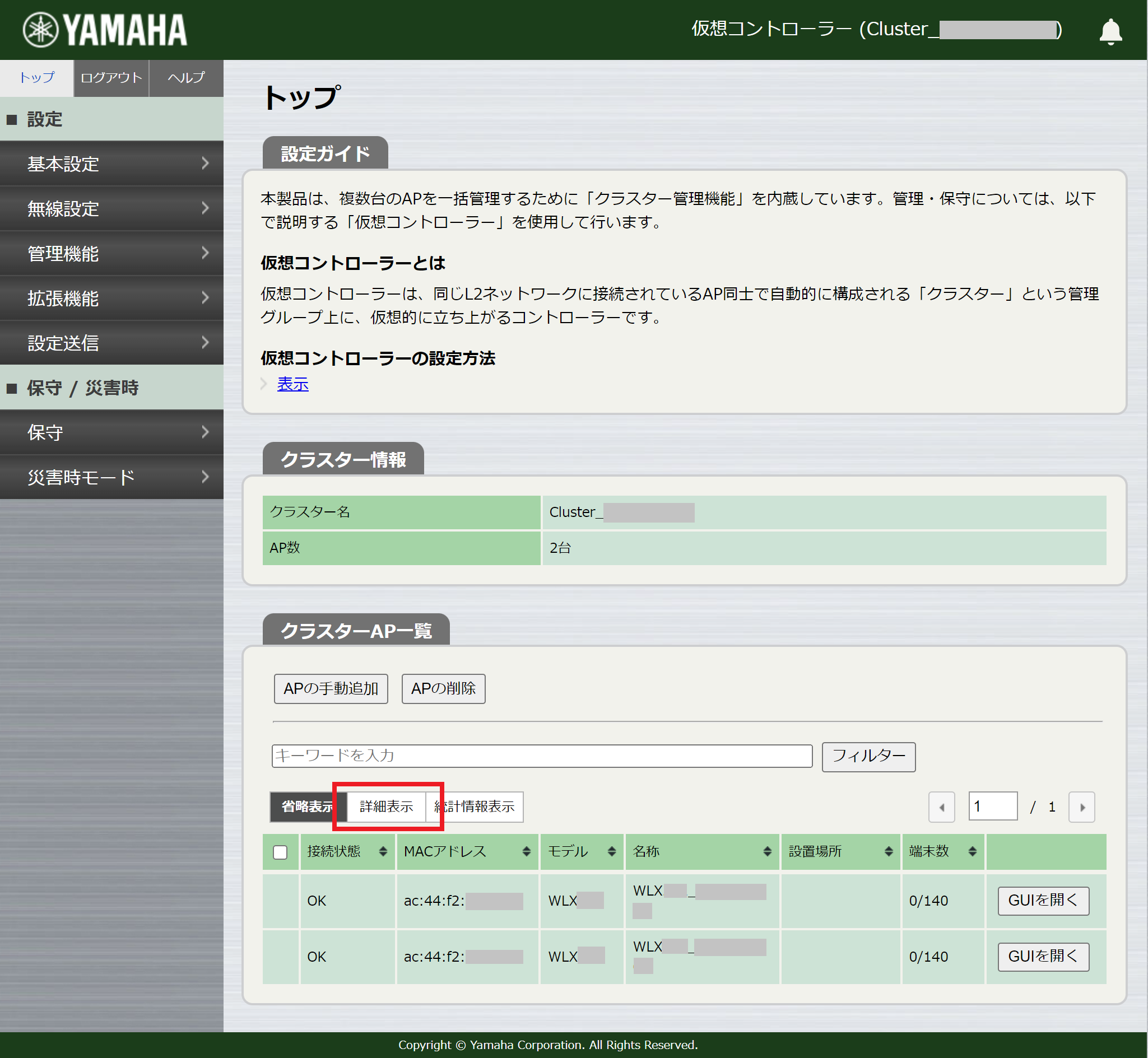 Device IDの表示位置（Web GUI）