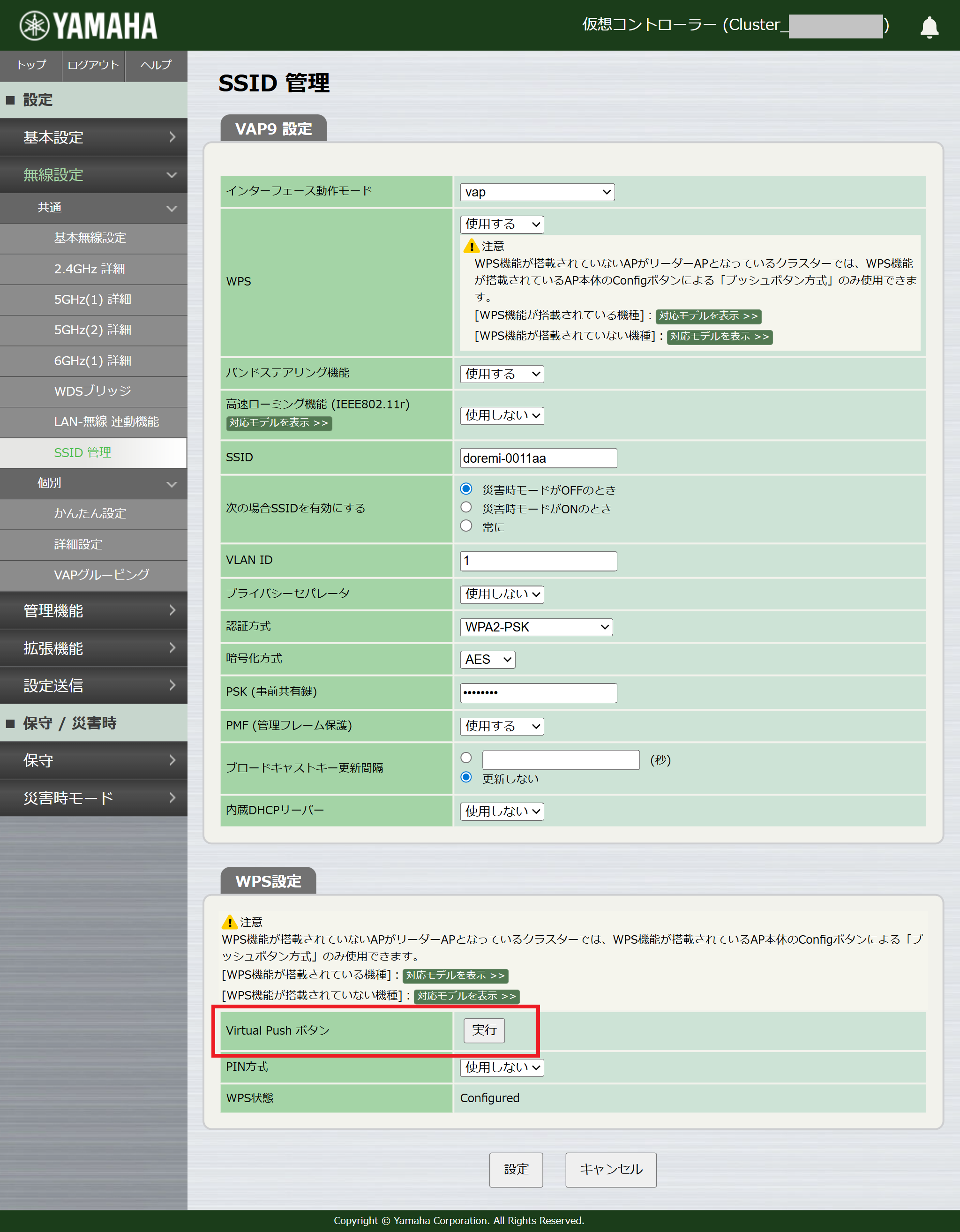 Virtual Push Button の位置（Web GUI）