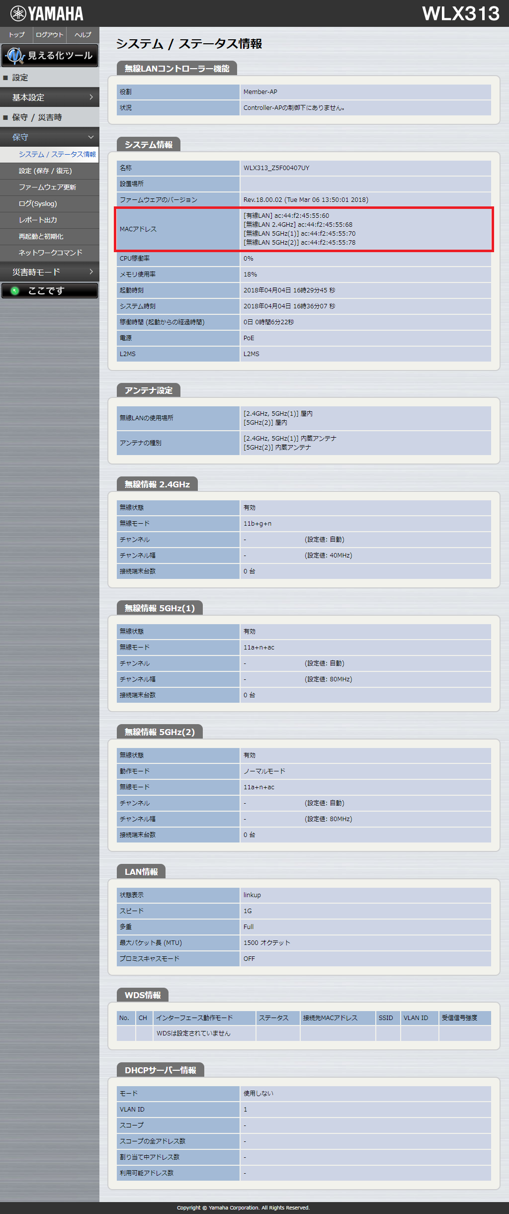 Web MAC アドレス確認 Web 設定画面