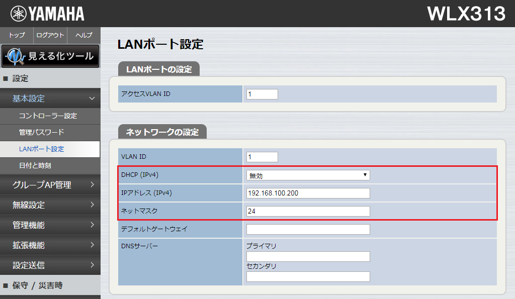 基本設定 - LANポート設定