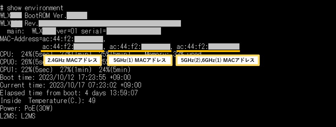 MAC アドレス確認 シリアルコンソール
