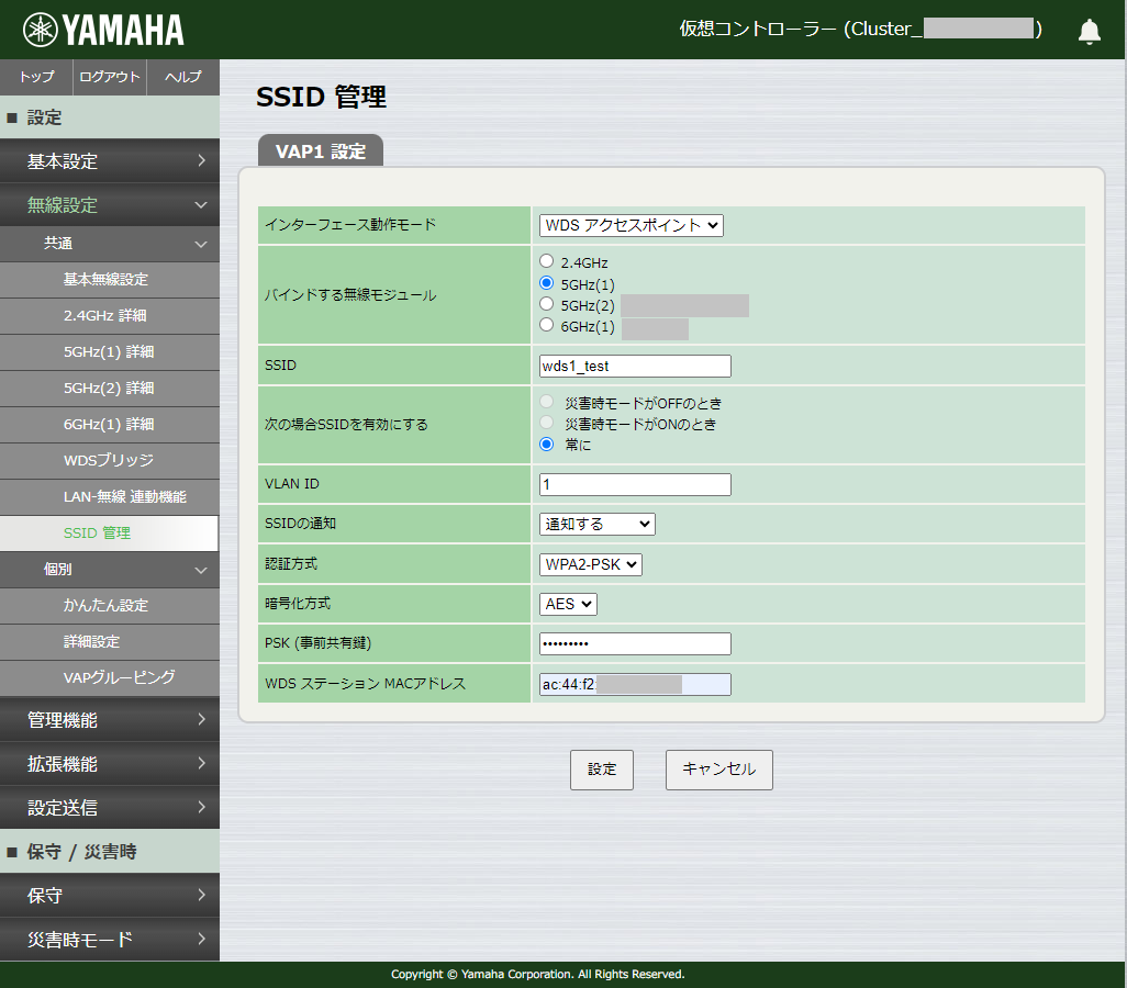 WDS アクセスポイント