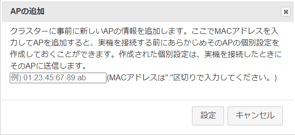 クラスター情報のGUI