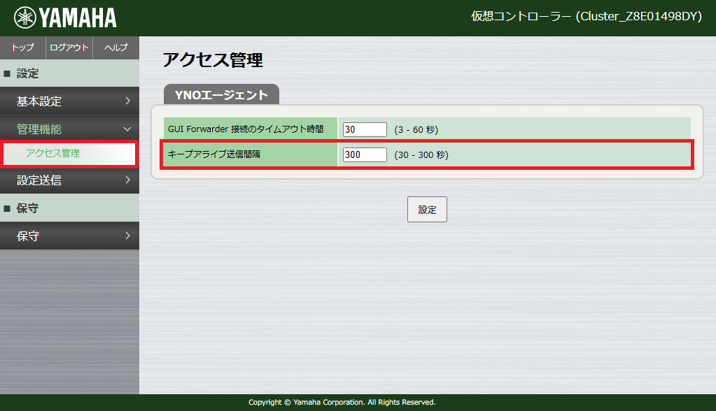 キープアライブ送信間隔