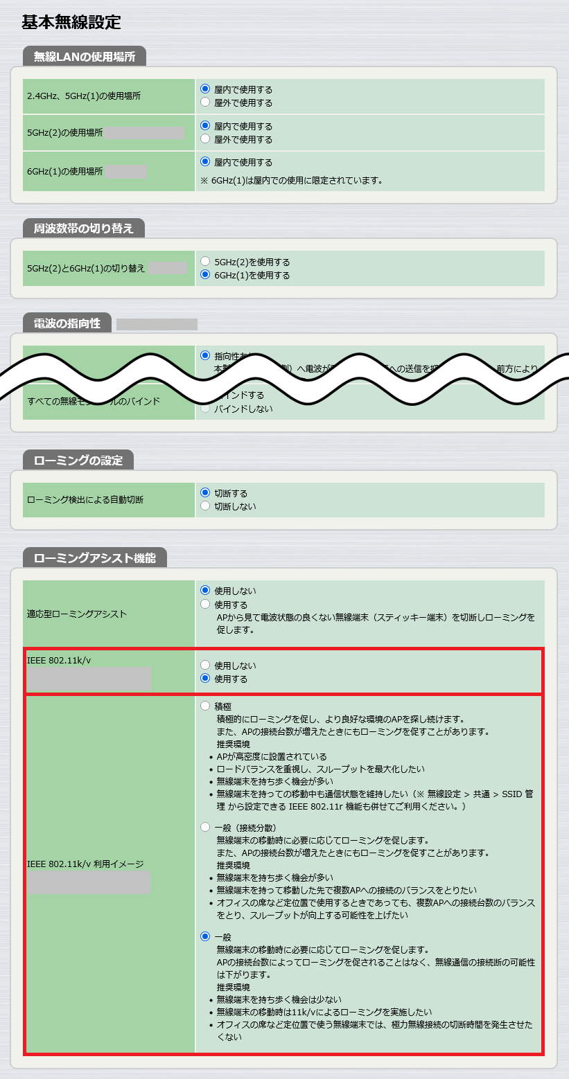 IEEE 802.11k/v