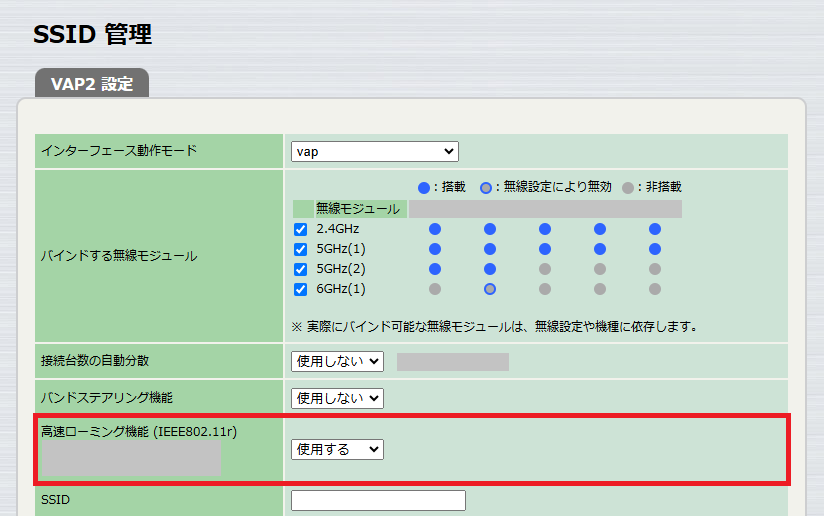 IEEE 802.11r