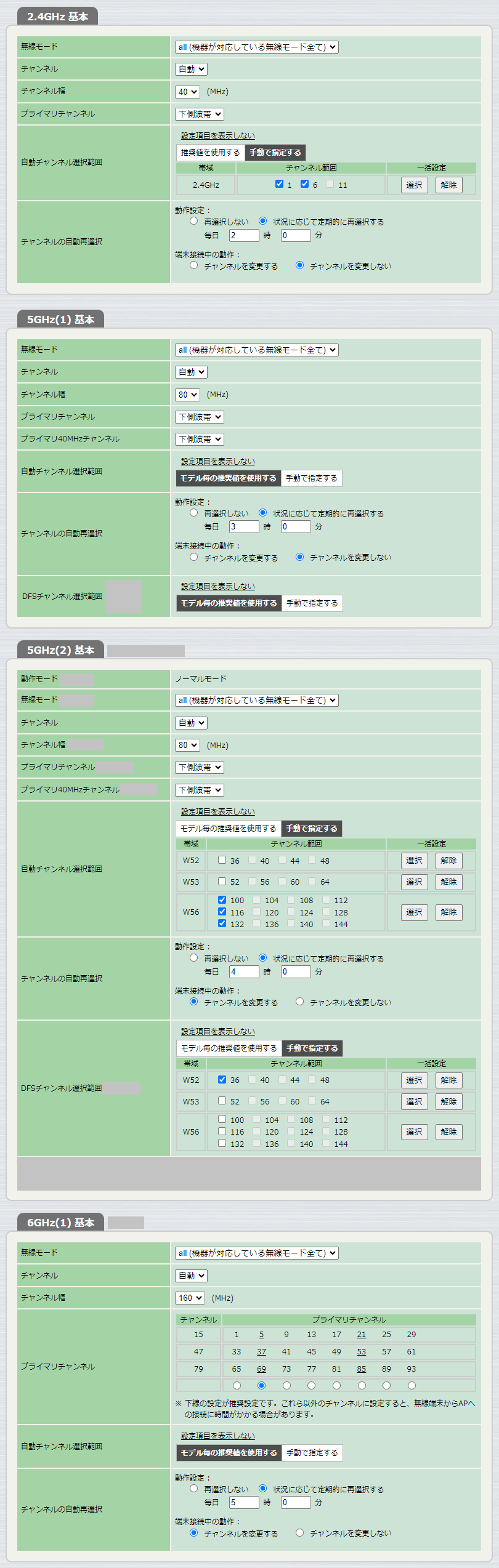 設定例