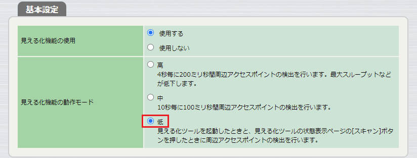 基本設定
