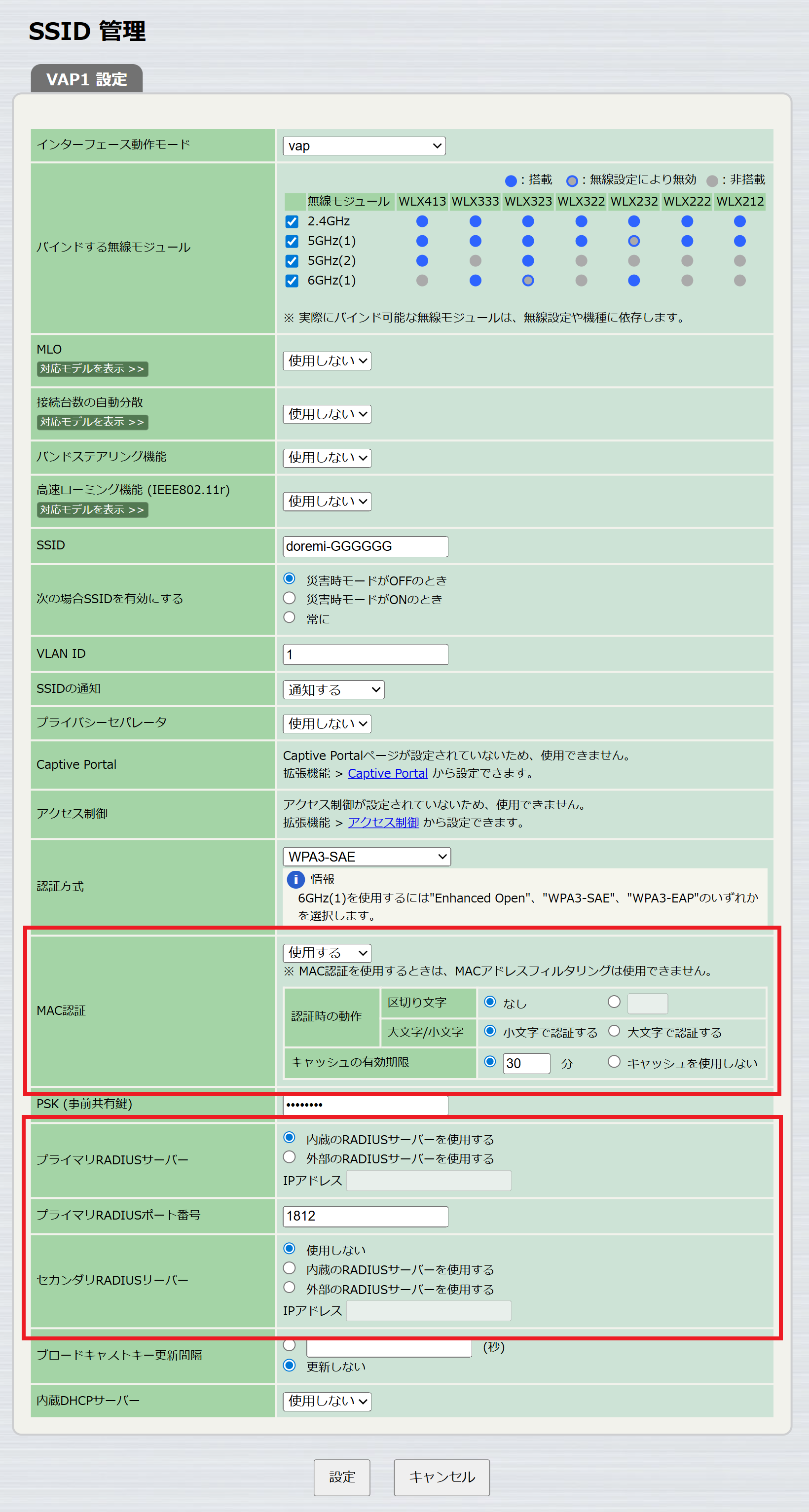 「WPA3-EAP」、「WPA2-EAP」、「WPA-EAP/WPA2-EAP」以外
