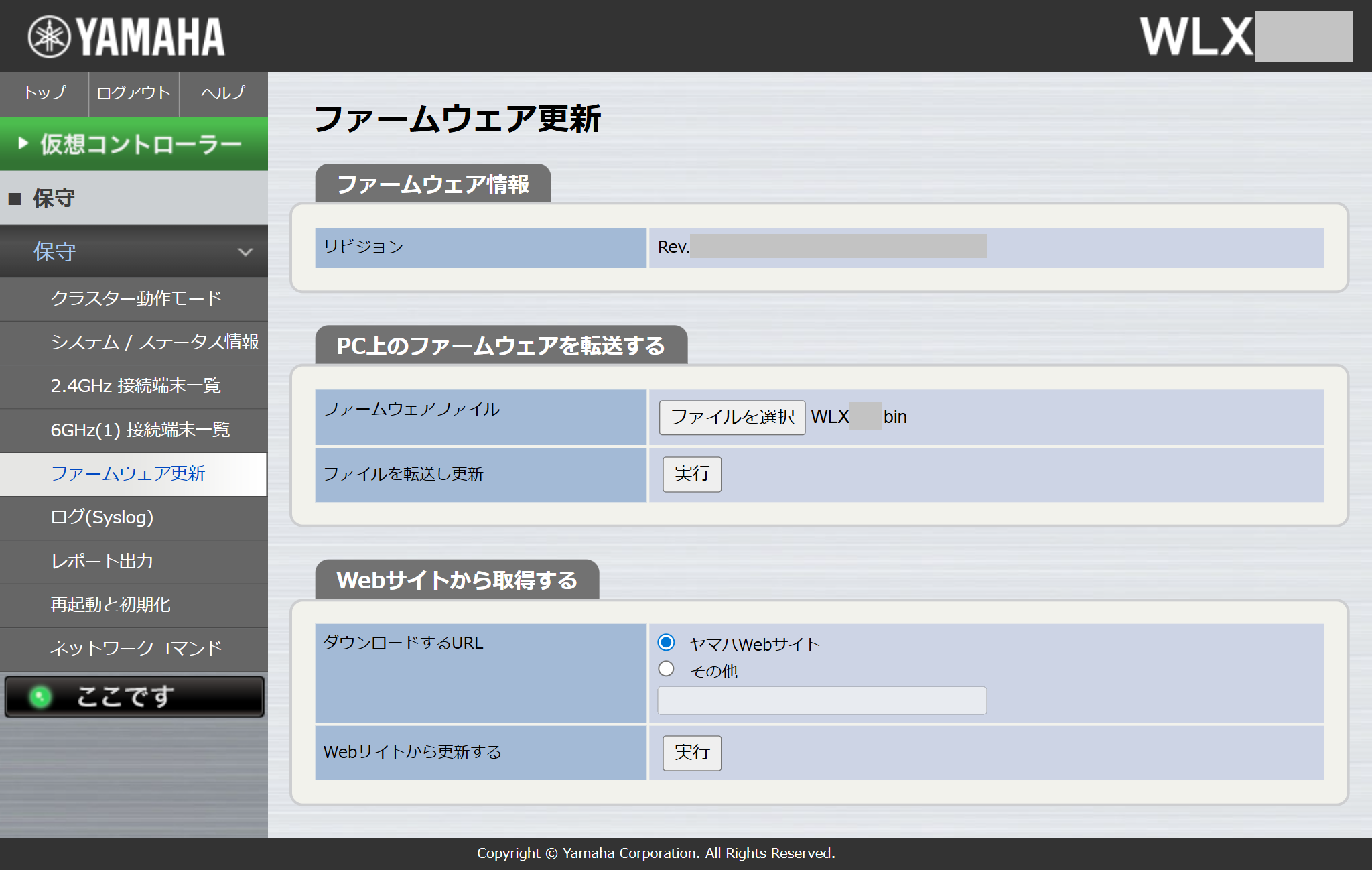 ファイルを転送し更新