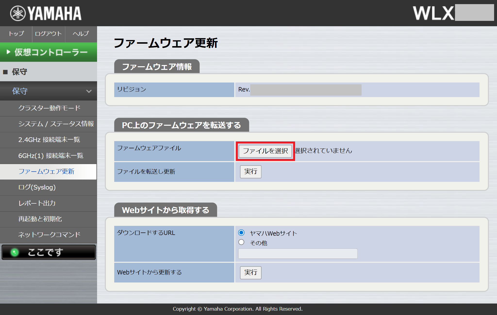 ファームウェアファイル