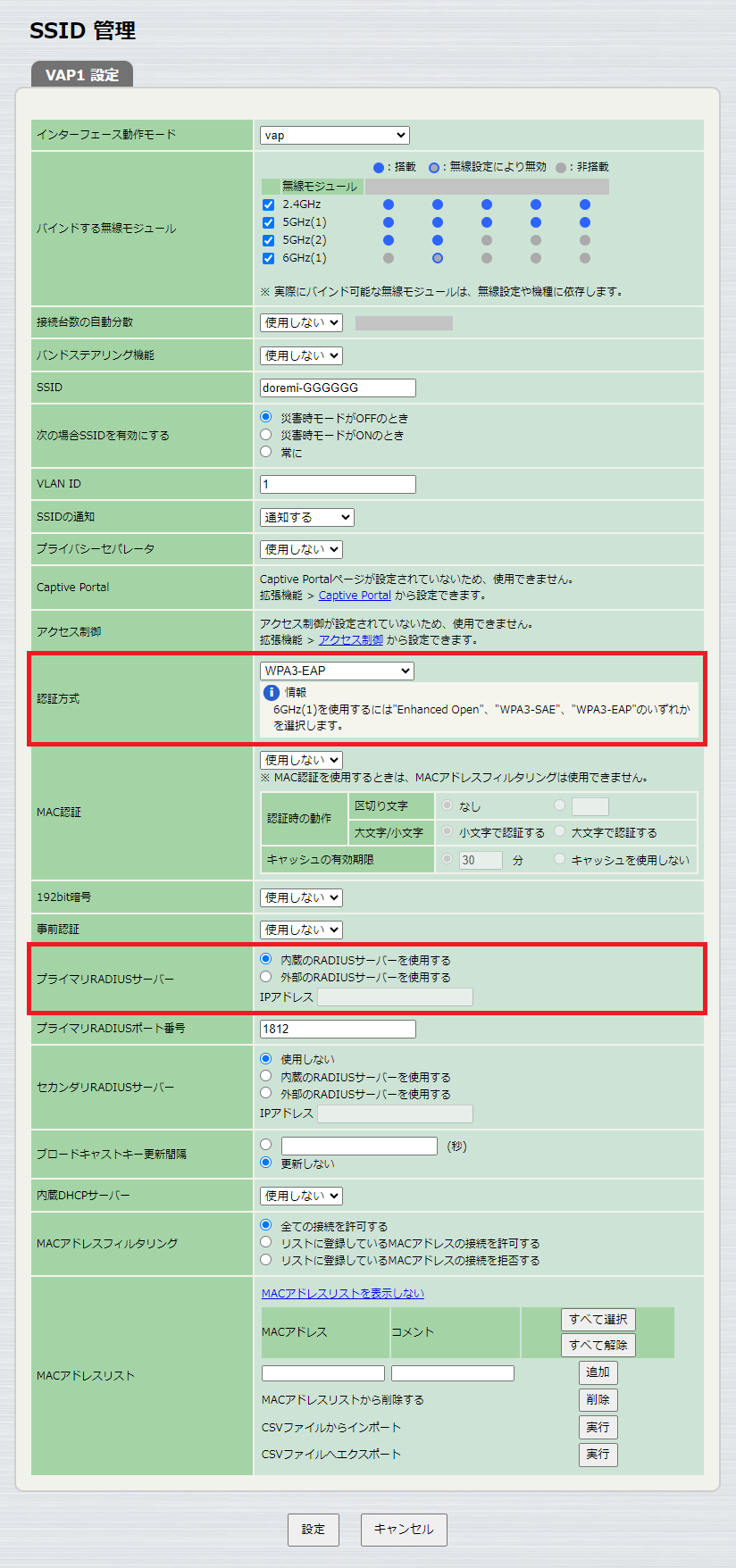 VAPの設定
