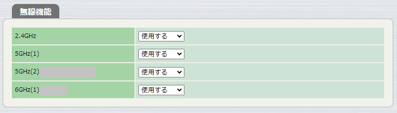基本無線設定 - 無線機能