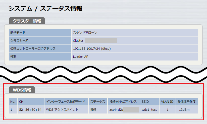 WDS 情報