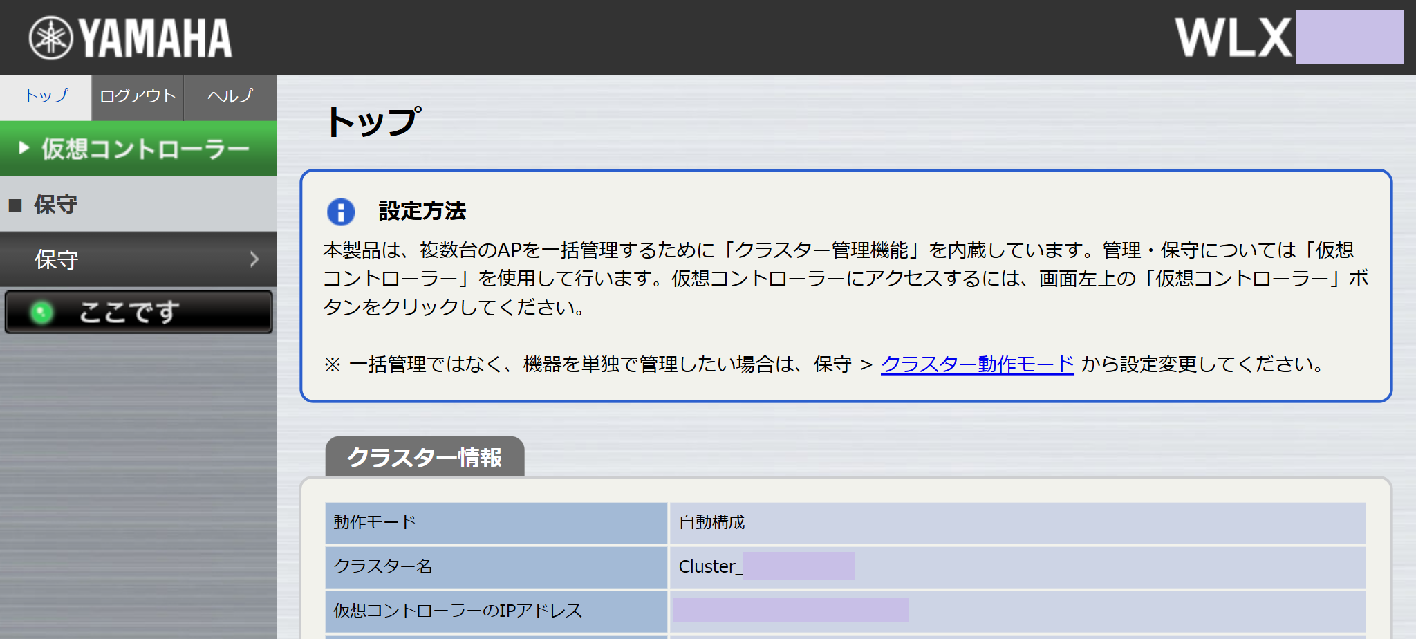Web GUI - AP(ダイレクト)