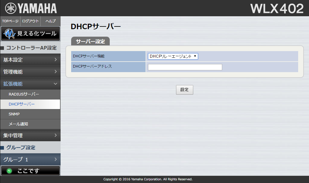 DHCP[ݒy[W