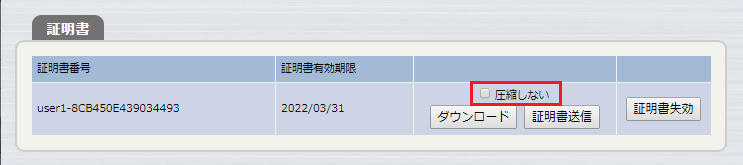 Cert Unzip Download and Send Button