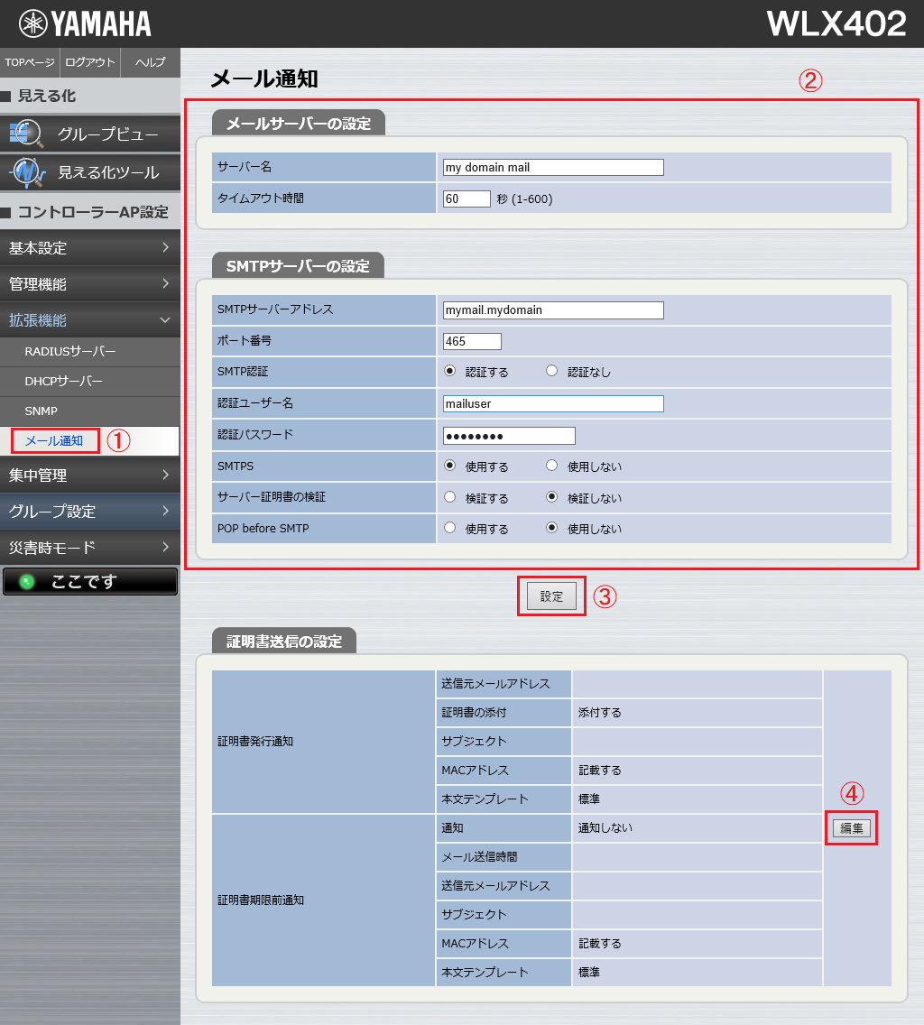Mail Server Settings