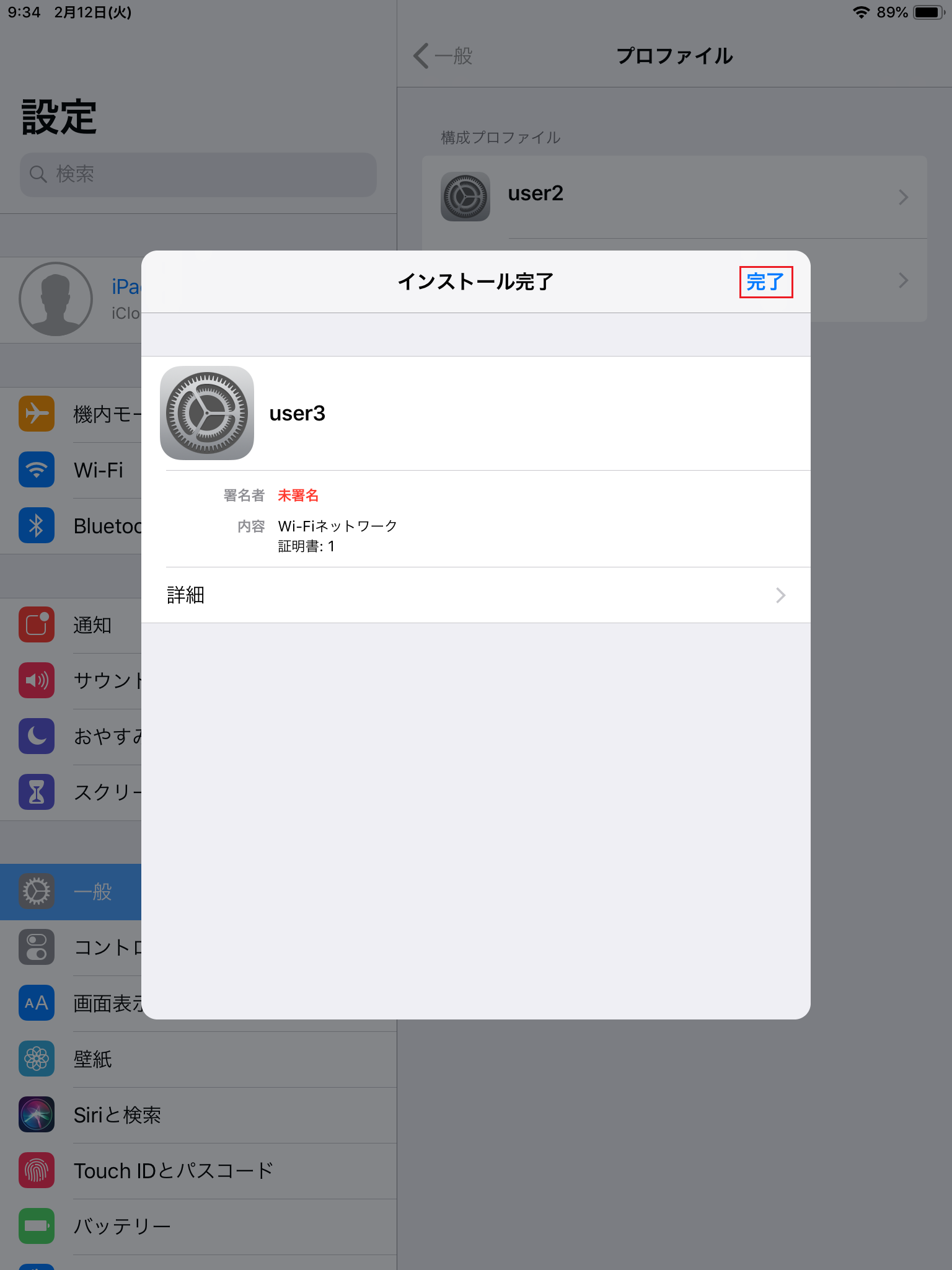 sc_file_ios_op_completed_peap-01.png