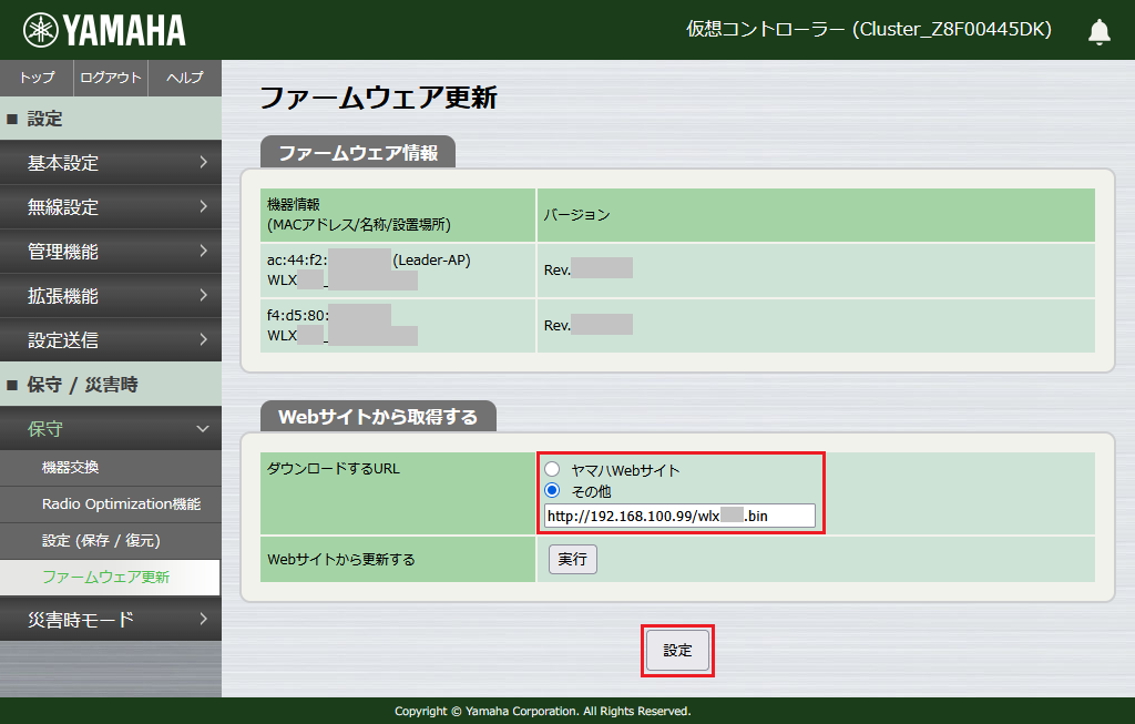 その他のURLからダウンロード