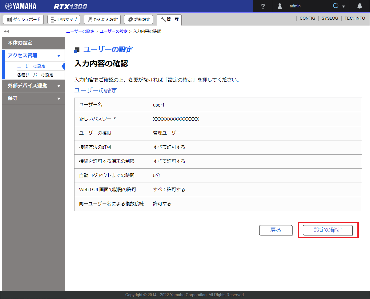 RTX3510,RTX1300,RTX840 ログイン方法