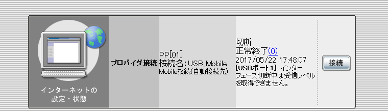 �擾�ł��Ȃ������ꍇ�̕\����(�C���^�[�t�F�[�X�ؒf���Ɏ擾)