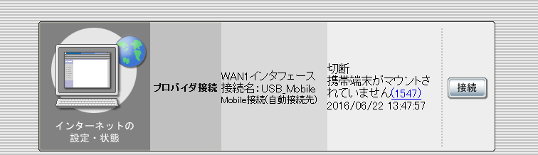 �f�o�C�X���ڑ�����Ă��Ȃ��ꍇ�̕\����