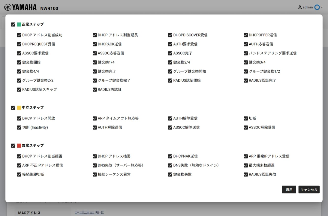 ステップをフィルターするモーダルダイアログ