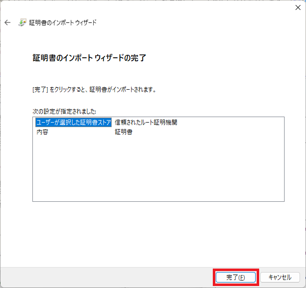 �ؖ����̃C���|�[�g�E�B�U�[�h