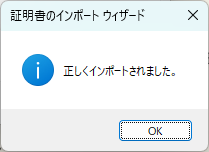 �ؖ����̃C���|�[�g�E�B�U�[�h