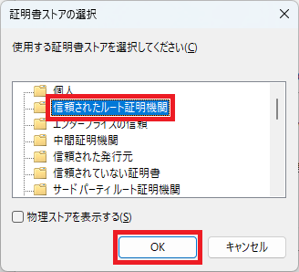�ؖ����X�g�A�̑I�����