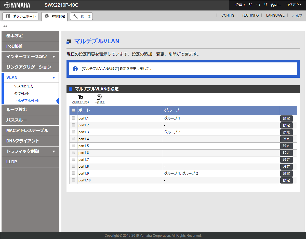 擬似AP間プライバシーセパレーター ( SWX2210シリーズ + WLX202 )