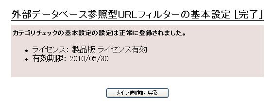 common setup cat tm5