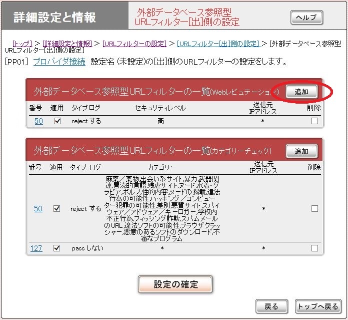 detail_reputation_list