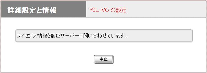 detail_urlfilter_license_check