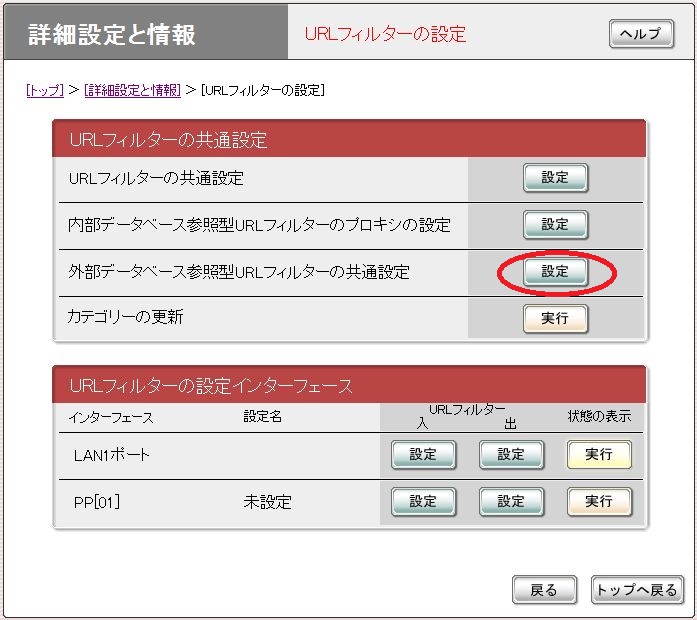 detail_urlfilter_top