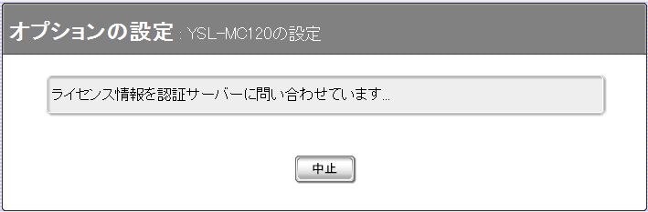 license_yslmc_check