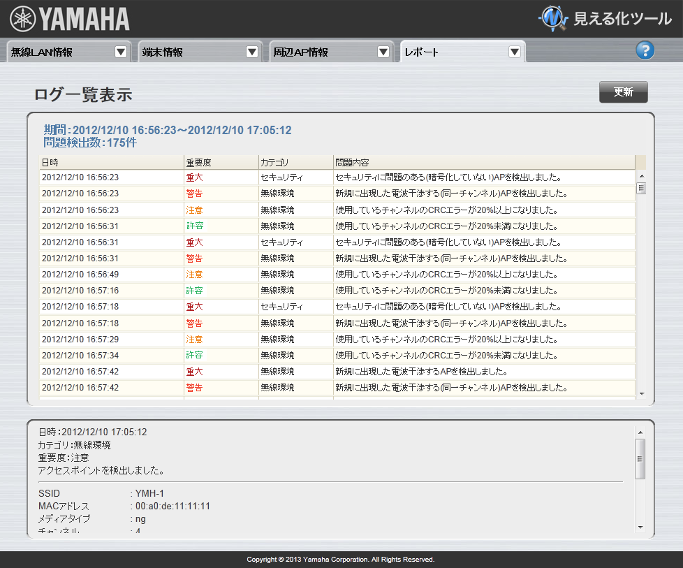 ���O�ꗗ�\��