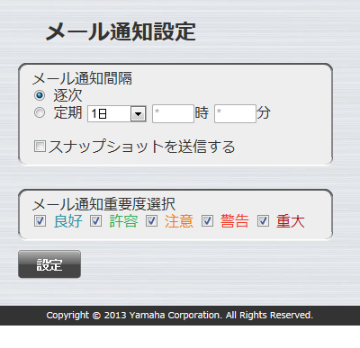 ���[���ʒm�ݒ���