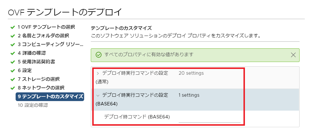 �f�v���C�����s�R�}���h