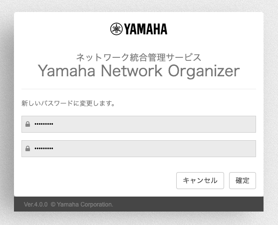 パスワード変更確認_通常ログイン画面