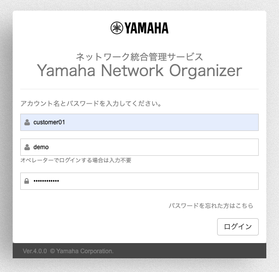 YNOにログインする_通常ログイン画面