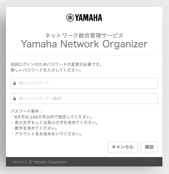 パスワード変更_通常ログイン画面