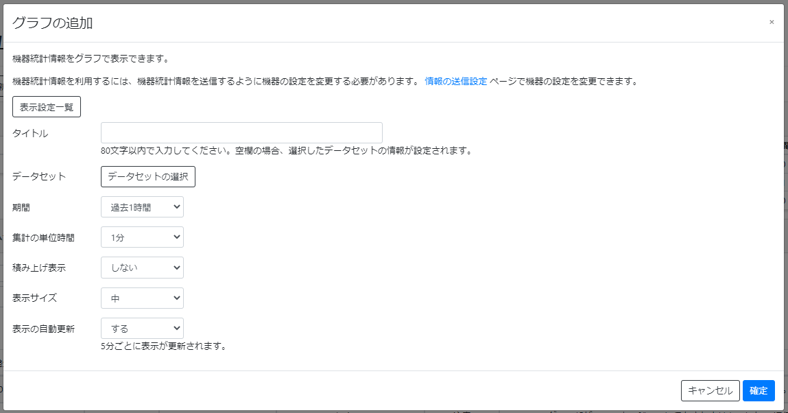 グラフを表示する_グラフの追加