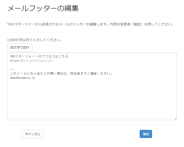 フッター設定画面_02
