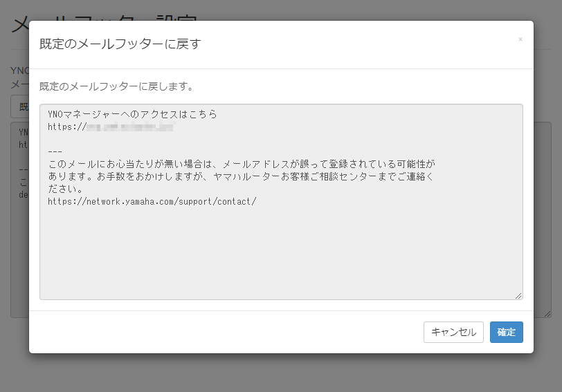 フッター設定画面_05
