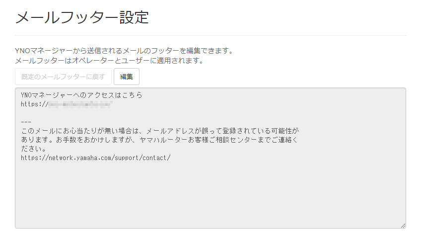 フッター設定画面_01