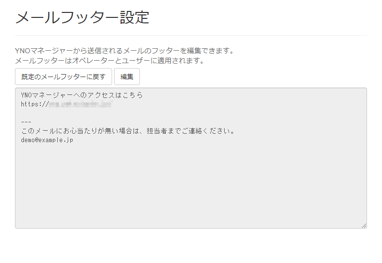 フッター設定画面_04